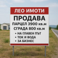 Продава ПРОМ. ПОМЕЩЕНИЕ, област Габрово, гр. Севлиево • по договаряне • 39493421 1