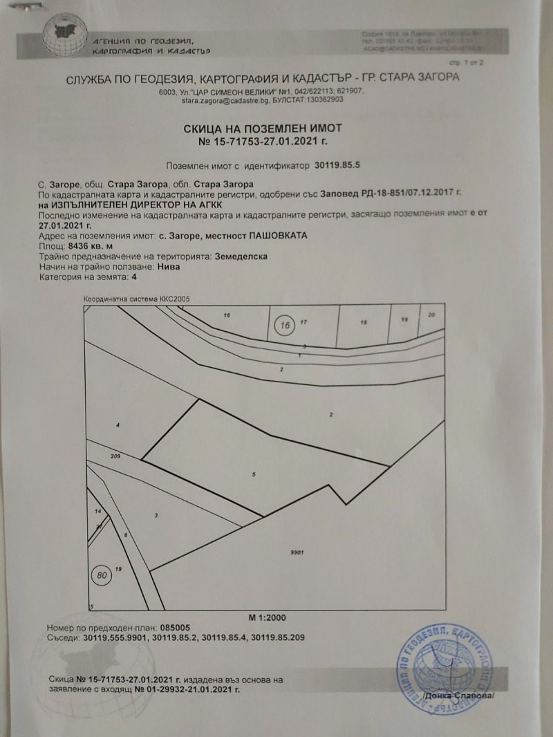 Eladó  Cselekmény régió Stara Zagora , Zagore , 8436 négyzetméter | 91011270 - kép [2]