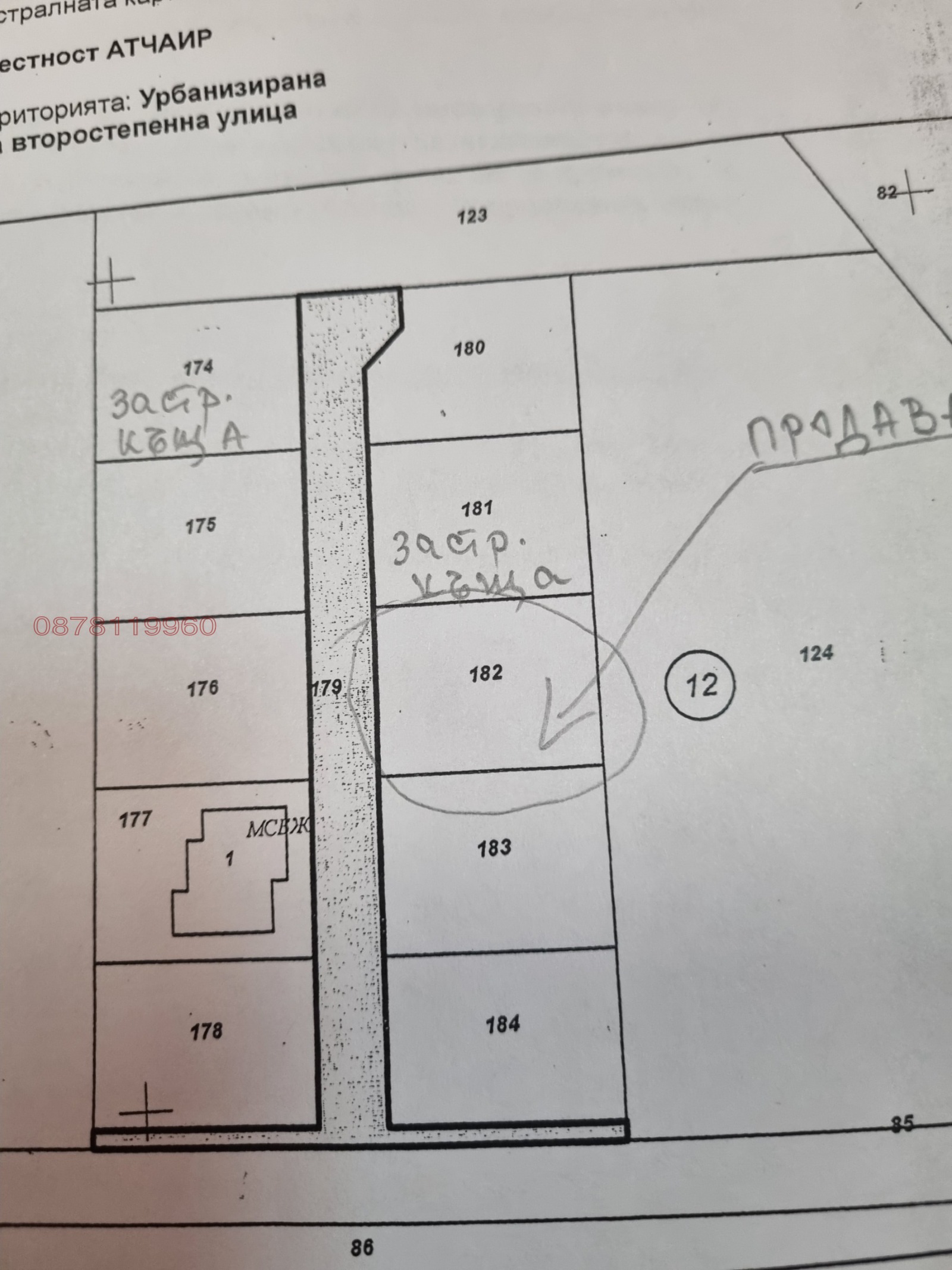 Продава ПАРЦЕЛ | Imot.bg — изображение 1