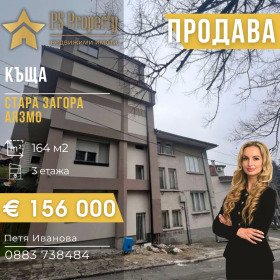 Ev Ayazmoto, Stara Zagora 1