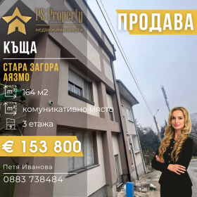Casa Aiazmoto, Stara Zagora