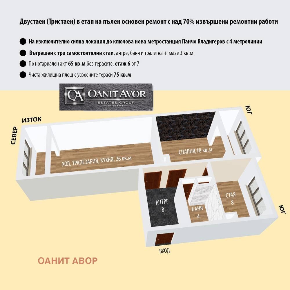 Продава 3-СТАЕН, гр. София, Обеля 1, снимка 6 - Апартаменти - 52373377