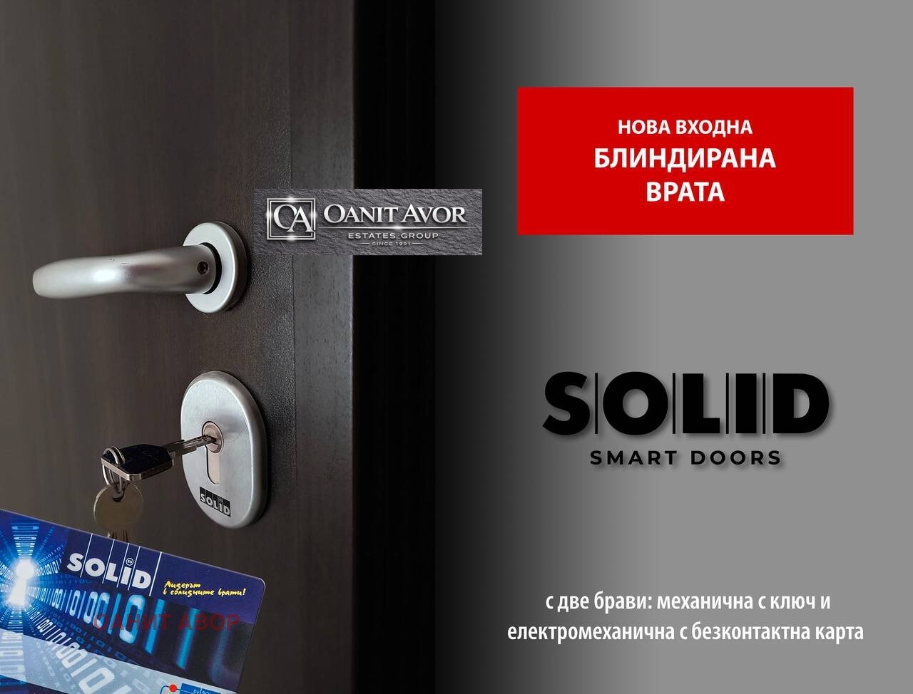 Продава 3-СТАЕН, гр. София, Обеля 1, снимка 2 - Апартаменти - 52373377