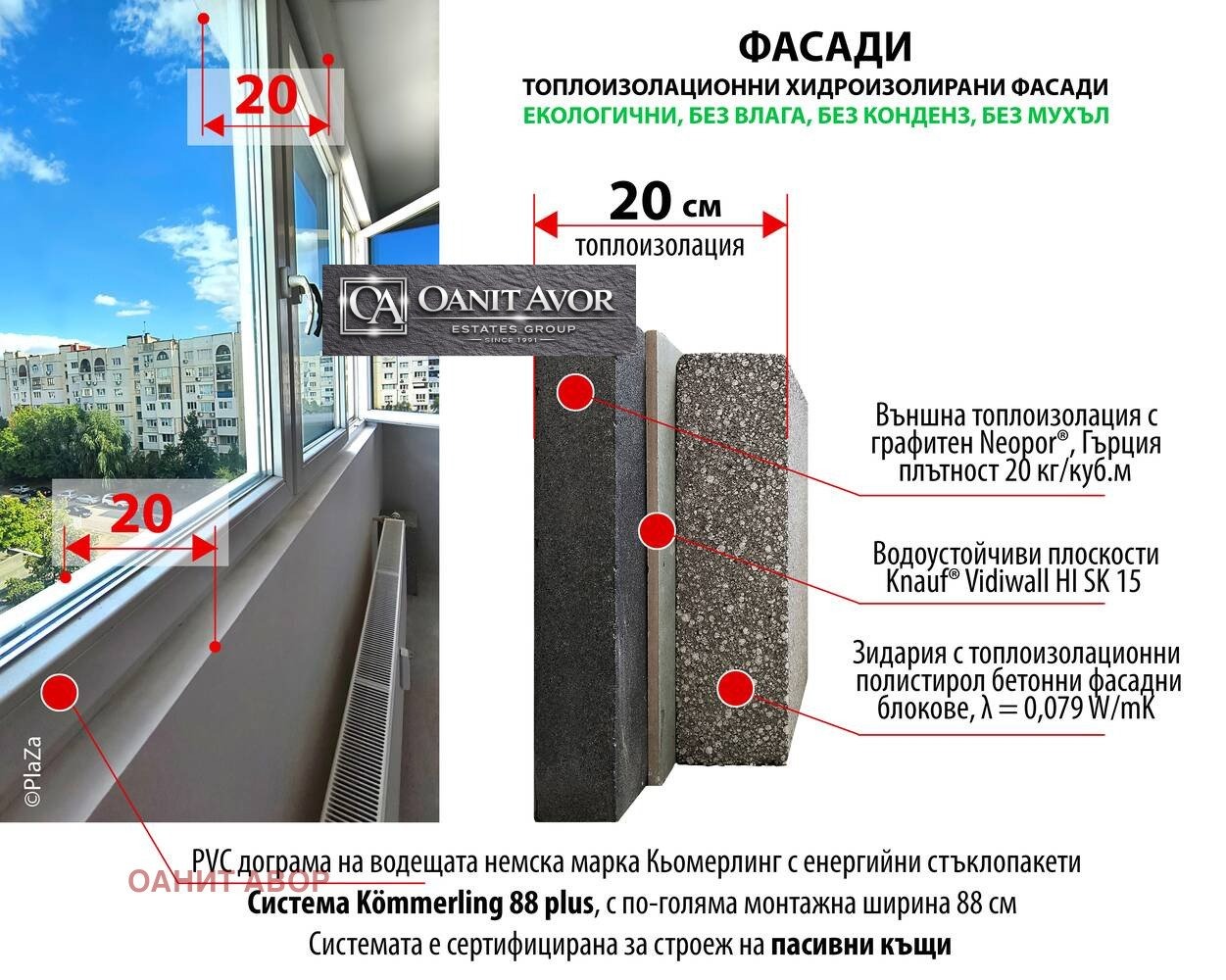 Продава 3-СТАЕН, гр. София, Обеля 1, снимка 2 - Апартаменти - 52373377