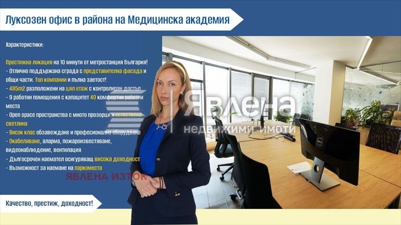 Продава ОФИС | Imot.bg — изображение 4
