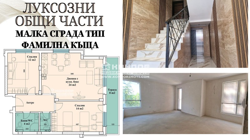 En venta  2 dormitorios Plovdiv , Jristo Smirnenski , 109 metros cuadrados | 49981796