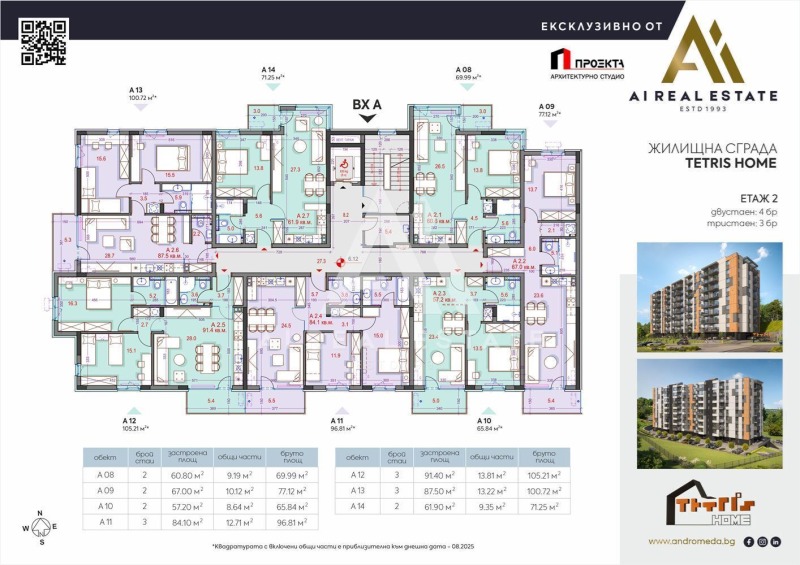 À venda  2 quartos Pleven , Drujba 1 , 101 m² | 32260387 - imagem [3]
