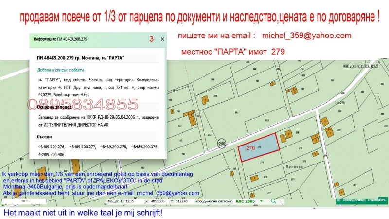 Продава ПАРЦЕЛ, гр. Монтана, Промишлена зона, снимка 13 - Парцели - 52820574