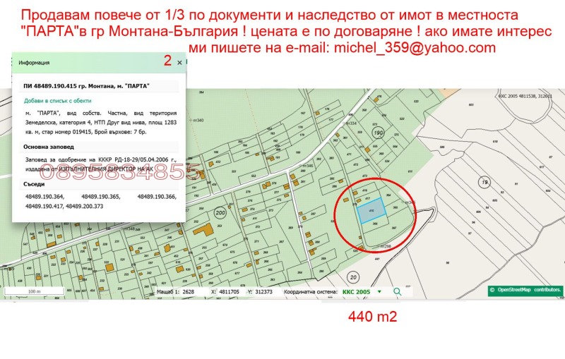 Продава ПАРЦЕЛ, гр. Монтана, Промишлена зона, снимка 14 - Парцели - 52820574