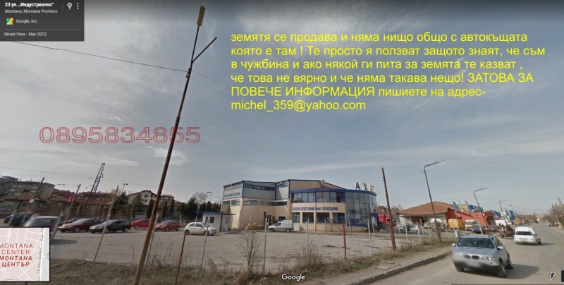 Продава ПАРЦЕЛ, гр. Монтана, Промишлена зона, снимка 5 - Парцели - 52820574