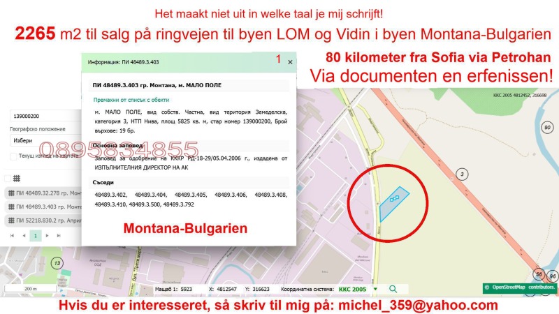 Продава ПАРЦЕЛ, гр. Монтана, Промишлена зона, снимка 17 - Парцели - 52820574