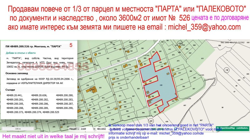 Продава ПАРЦЕЛ, гр. Монтана, Промишлена зона, снимка 10 - Парцели - 52820574