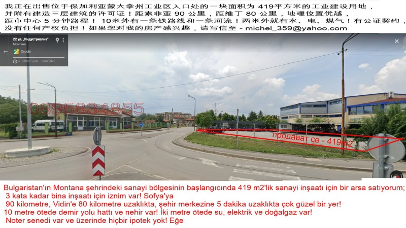 Продава ПАРЦЕЛ, гр. Монтана, Промишлена зона, снимка 12 - Парцели - 52820574