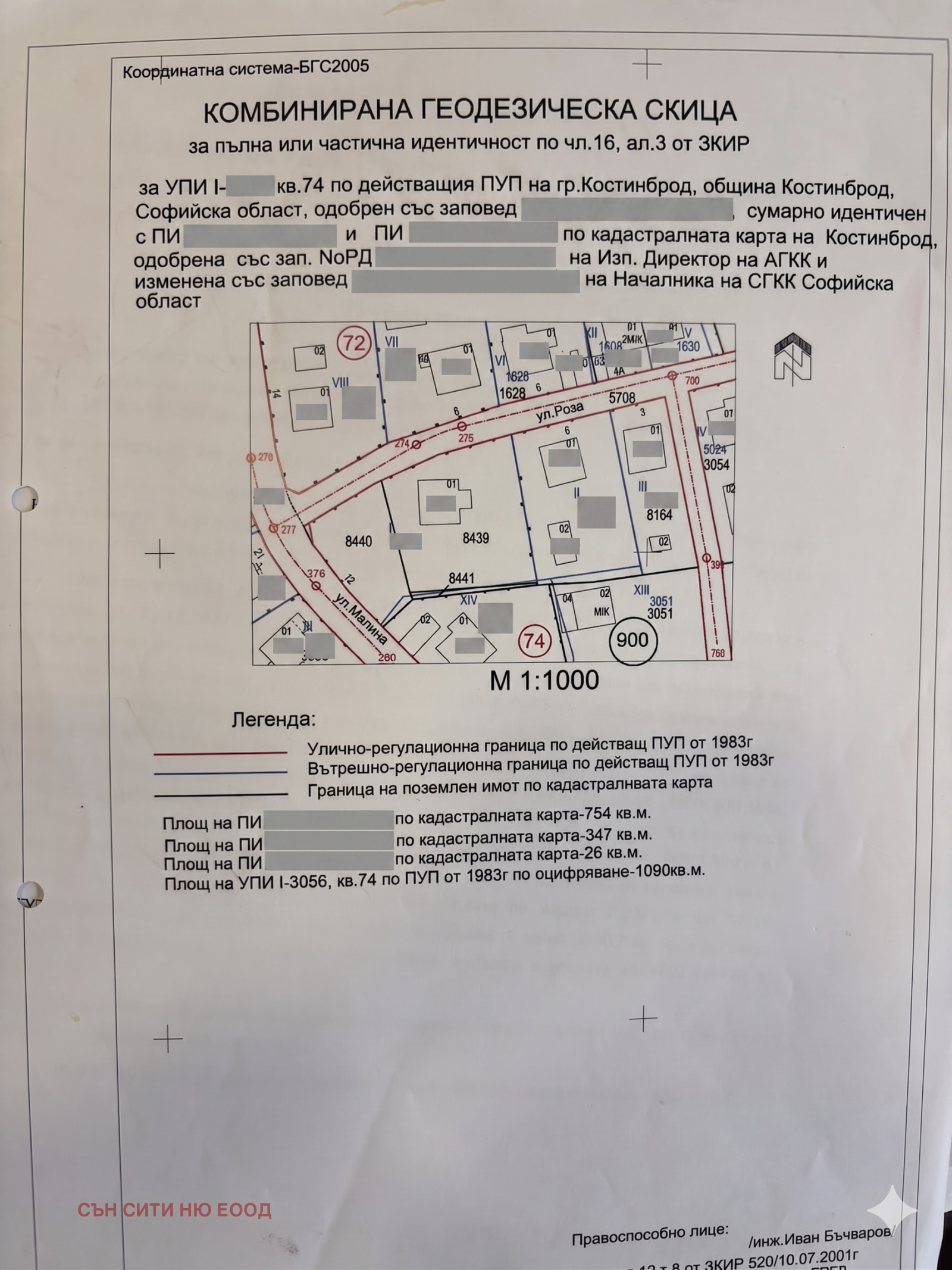 Продава ПАРЦЕЛ, гр. Костинброд, област София област