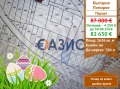 Продава ПАРЦЕЛ, област Бургас, гр. Поморие • 82650 € / 161649.35 лв. • 28581807 1