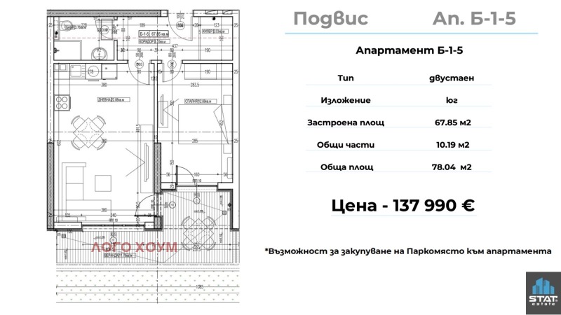 Продава 2-СТАЕН в град Варна, Изгрев - 78 кв.м / 137 990 € » 269 884.98 лв., ЛОГО ХОУМ