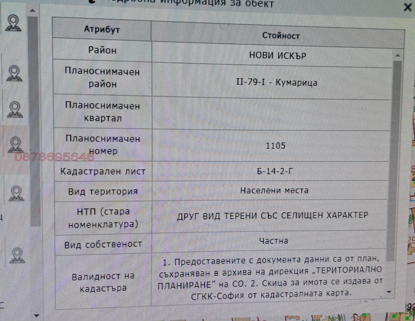 ������� ������ | Imot.bg � ����������� 13