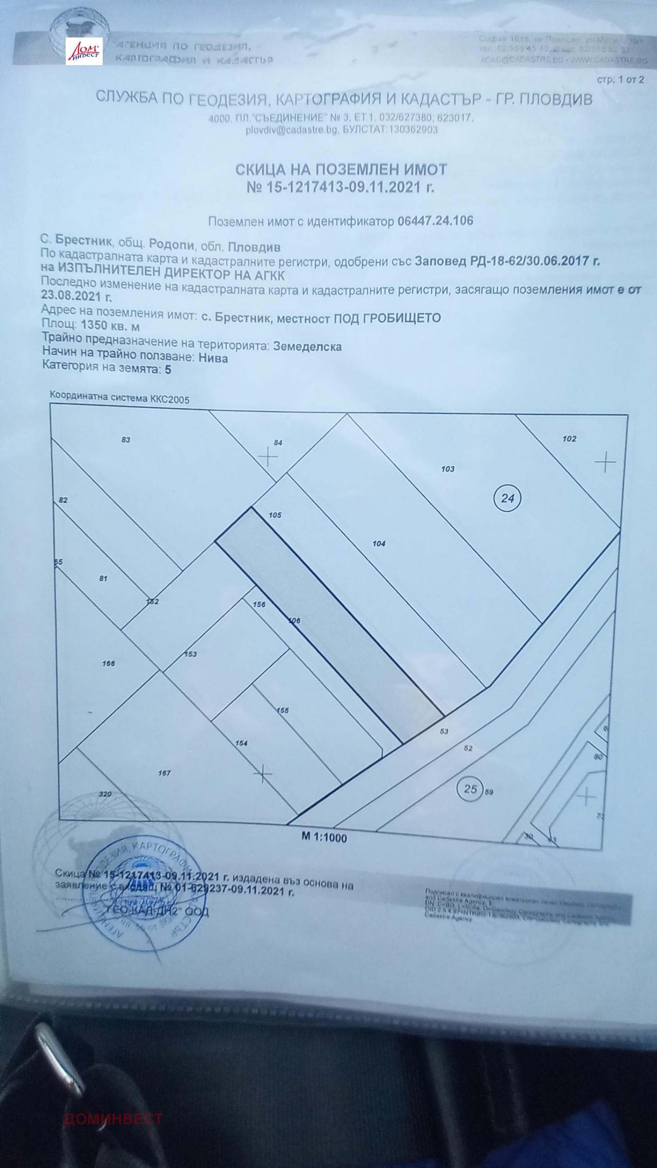 ������� ������ | Imot.bg � ����������� 1