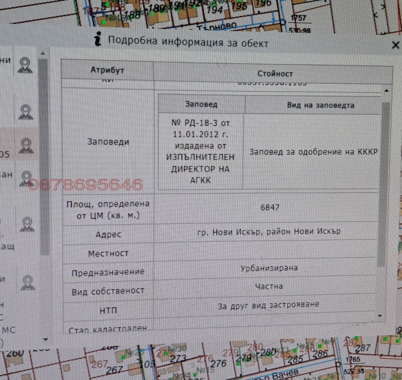 Satılık  Komplo Sofia , Novi Iskar , 6847 metrekare | 80367303 - görüntü [12]
