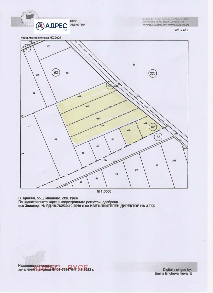 Продава ПАРЦЕЛ, гр. Русе, в.з. Русофили, снимка 2 - Парцели - 51270524