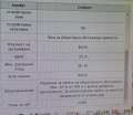 Продава ПАРЦЕЛ, град София, гр. Нови Искър • 684700 € / 1339156.80 лв. • 16458939 14