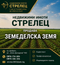 Продава  Земеделска земя област Добрич , с. Зърнево , 15 дка | 50552875