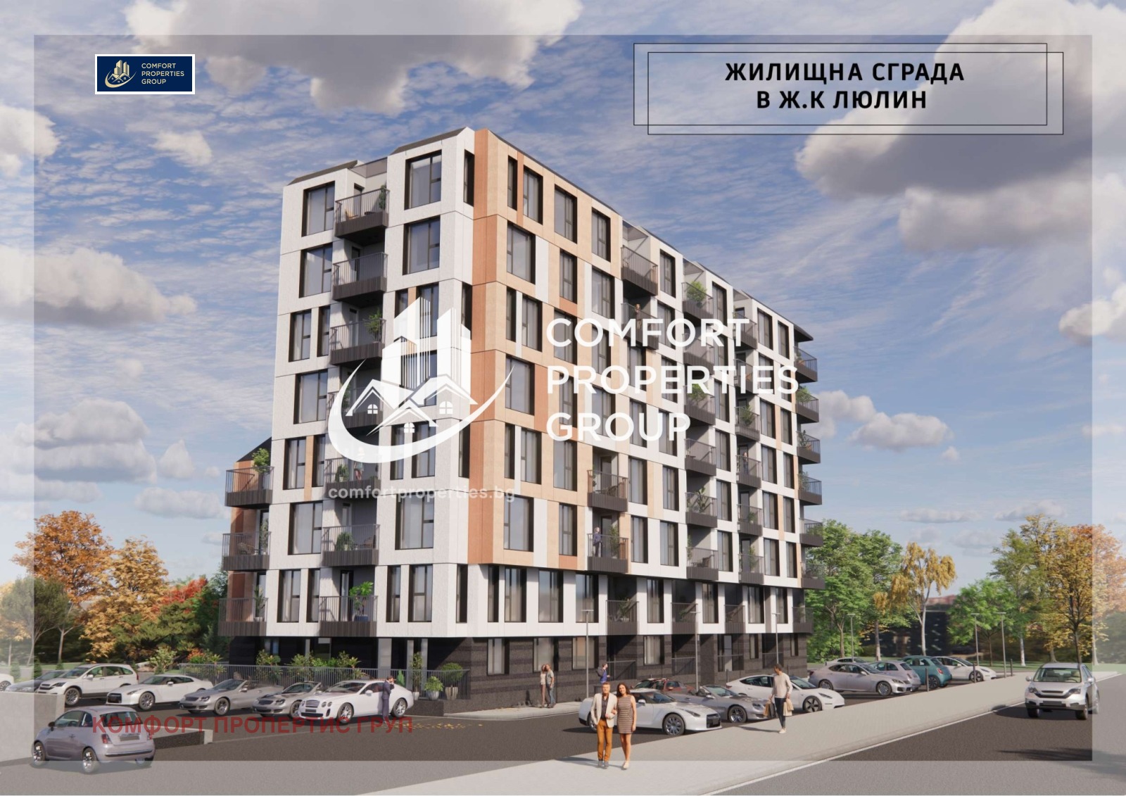 Продава 3-СТАЕН, гр. София, Люлин 8, снимка 5 - Апартаменти - 54794102