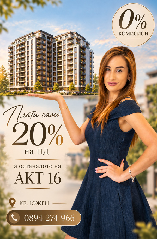 ������� 2-����� | Imot.bg � ����������� 1