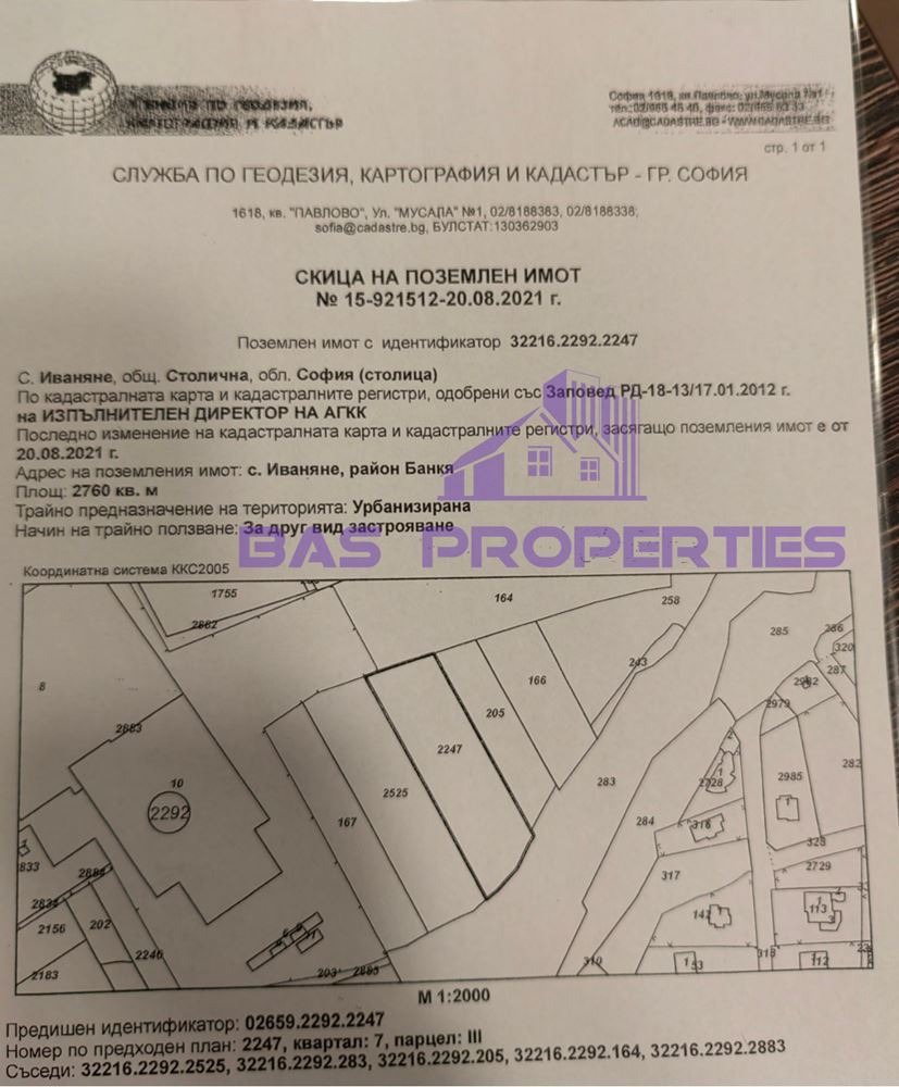 Продава ПАРЦЕЛ | Imot.bg — изображение 1