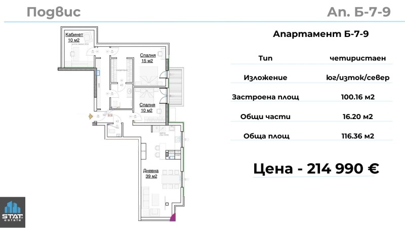 De vânzare  2 dormitoare Varna , Levsci 2 , 117 mp | 64075042 - imagine [4]