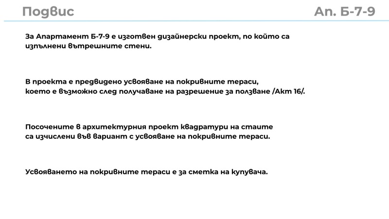 De vânzare  2 dormitoare Varna , Levsci 2 , 117 mp | 64075042 - imagine [5]