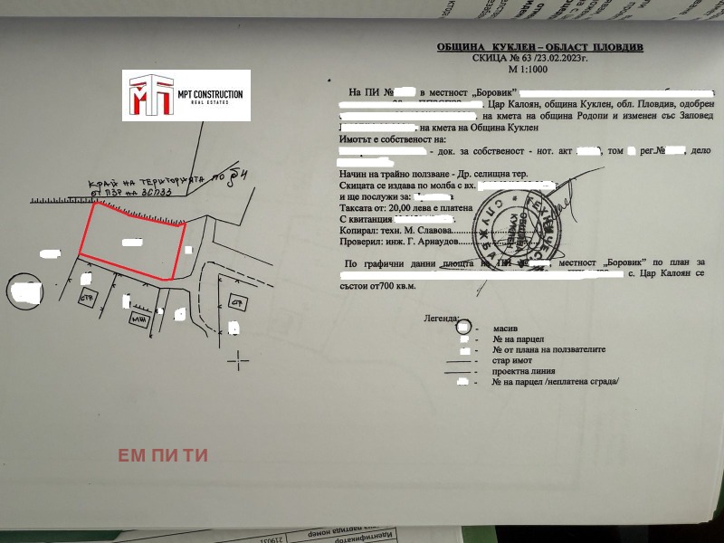 For Sale  Plot region Plovdiv , Tsar Kaloyan , 700 sq.m | 54103447 - image [4]