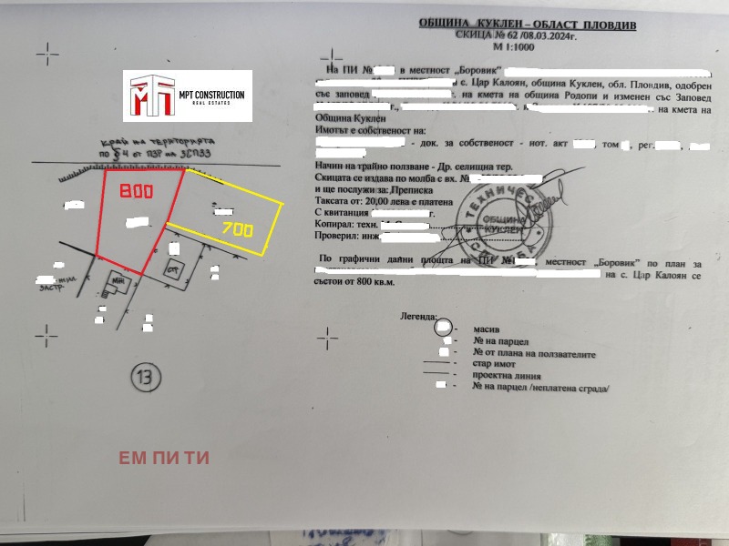 For Sale  Plot region Plovdiv , Tsar Kaloyan , 700 sq.m | 54103447 - image [17]