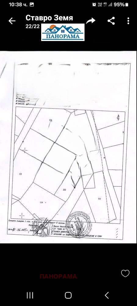 Продава ПАРЦЕЛ, област Пловдив, с. Първенец • 16500 € / 32271.19 лв. • 24907821 1