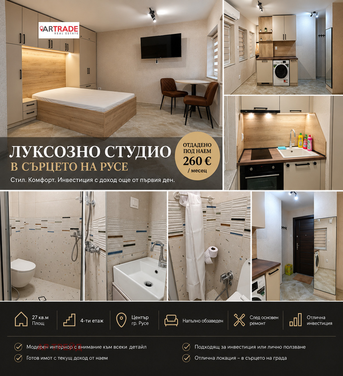 Продава 1-СТАЕН, гр. Русе, Център