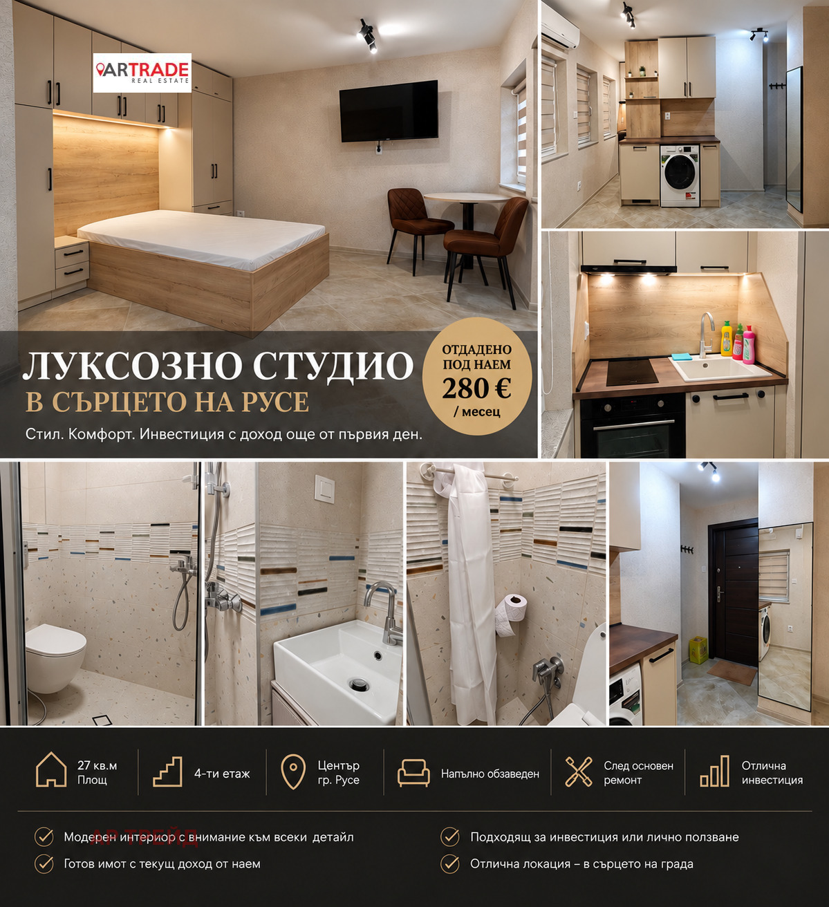 Продава 1-СТАЕН, гр. Русе, Център
