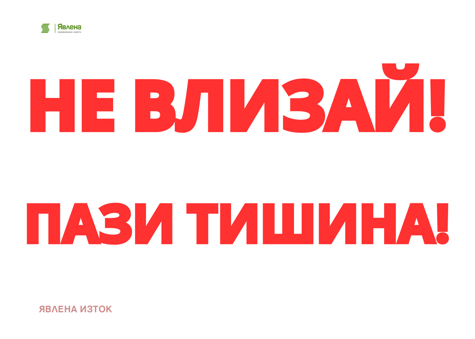 Продава 3-СТАЕН, гр. София, Белите брези, снимка 3 - Апартаменти - 55406526
