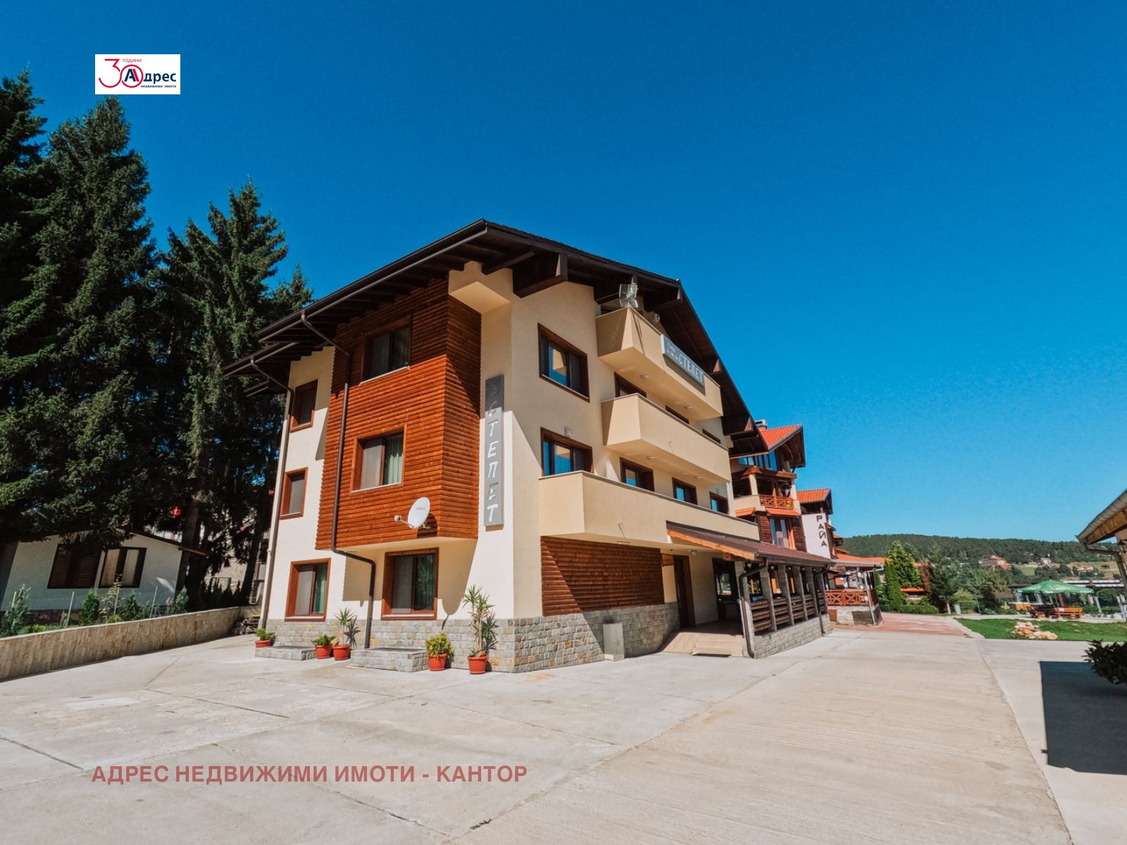 Продава ХОТЕЛ, м-т Цигов чарк, област Пазарджик