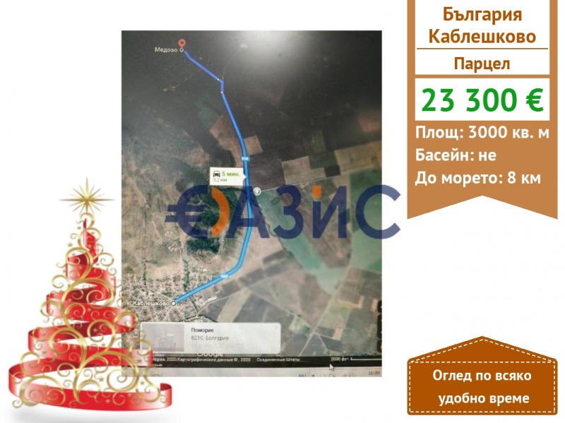 Продава ПАРЦЕЛ, гр. Каблешково, област Бургас