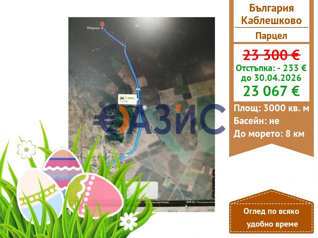 Продава ПАРЦЕЛ, гр. Каблешково, област Бургас, снимка 1 - Парцели - 36392800