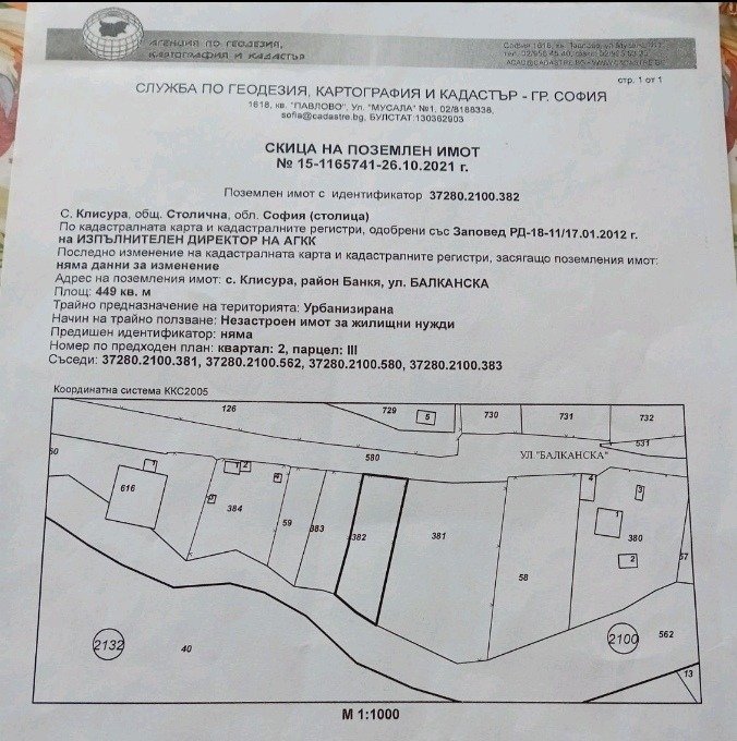 Zu verkaufen  Handlung Sofia , Klisura , 450 qm | 68320498 - Bild [4]