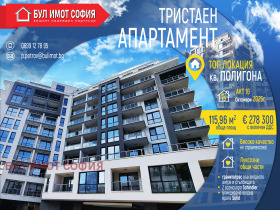 2 camere da letto Poligona, Sofia