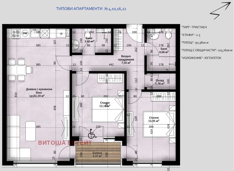 Na prodej  2 ložnice Sofia , Ljulin 2 , 104 m2 | 43758988 - obraz [6]