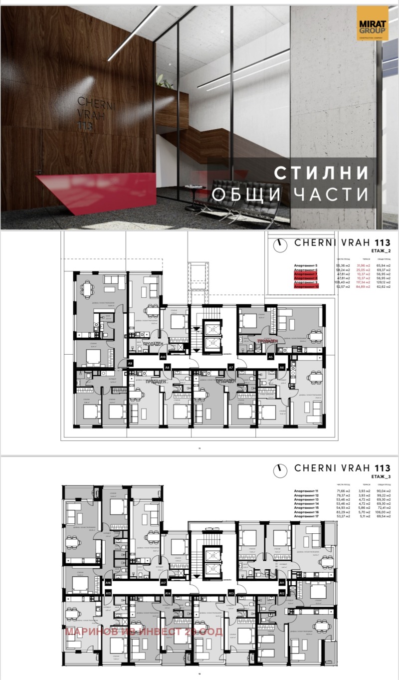 На продаж  3 кімнатна София , Кръстова вада , 168 кв.м | 91315763 - зображення [3]