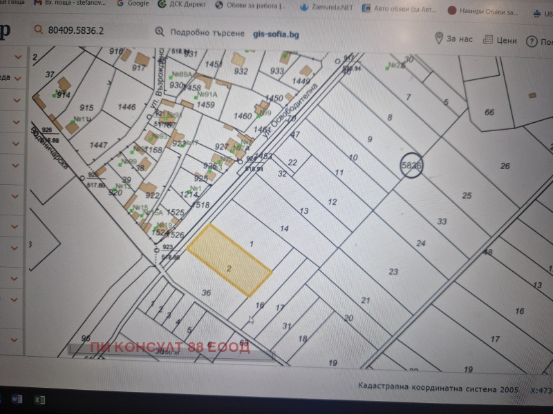 Zu verkaufen  Handlung Sofia , Tschepinzi , 2480 qm | 66705727 - Bild [4]