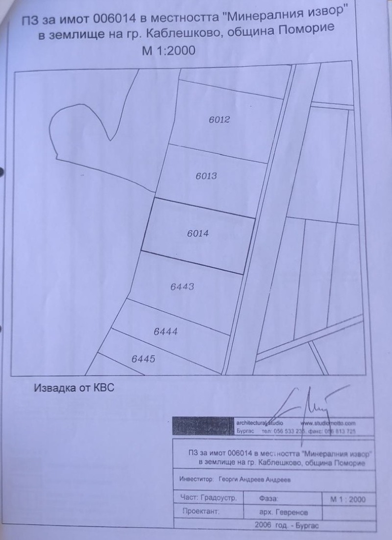 Eladó  Cselekmény régió Burgasz , Kableskovo , 6016 négyzetméter | 28132588 - kép [5]
