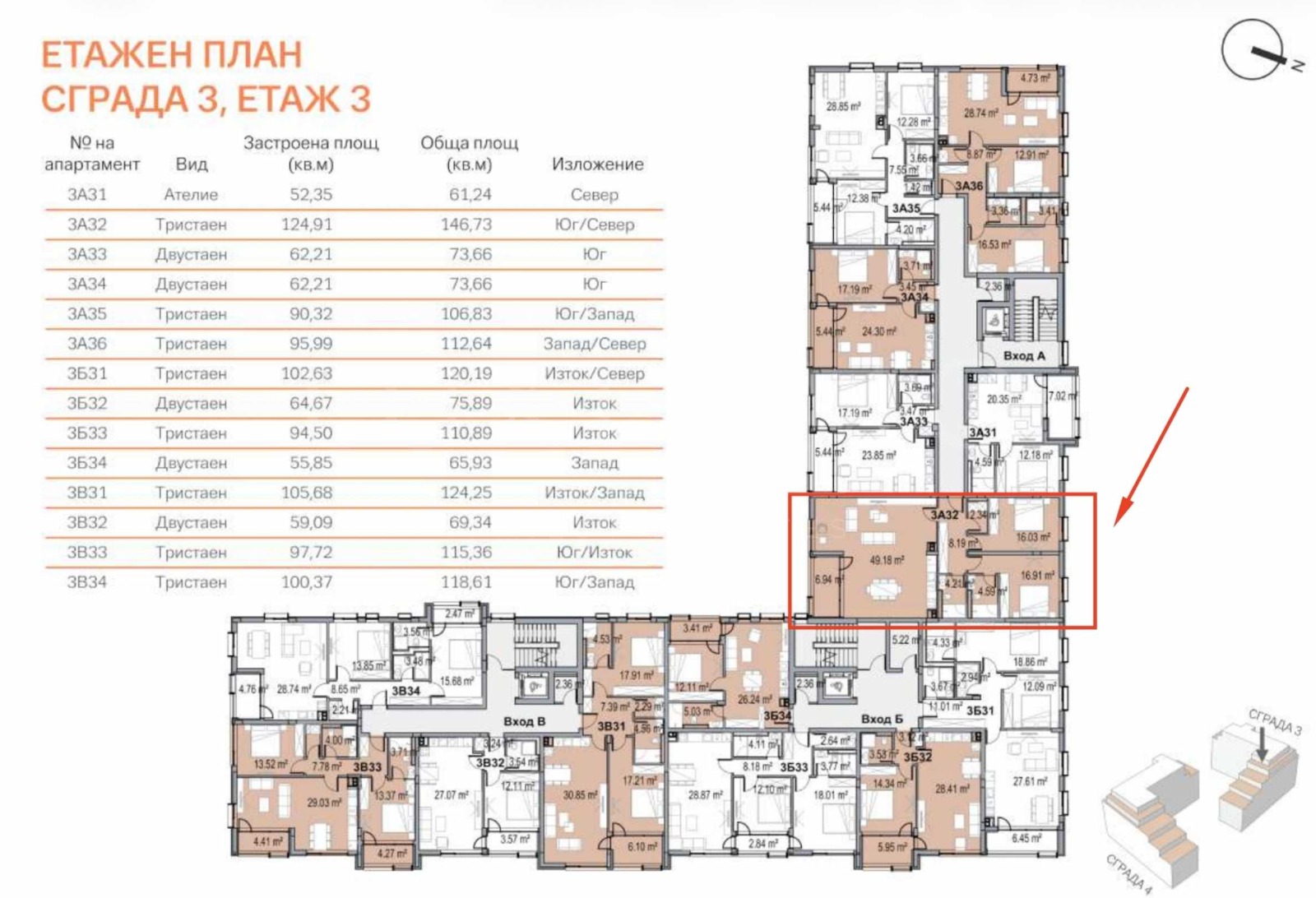 Продава 3-СТАЕН, гр. Пловдив, Христо Смирненски, снимка 13 - Апартаменти - 53417308