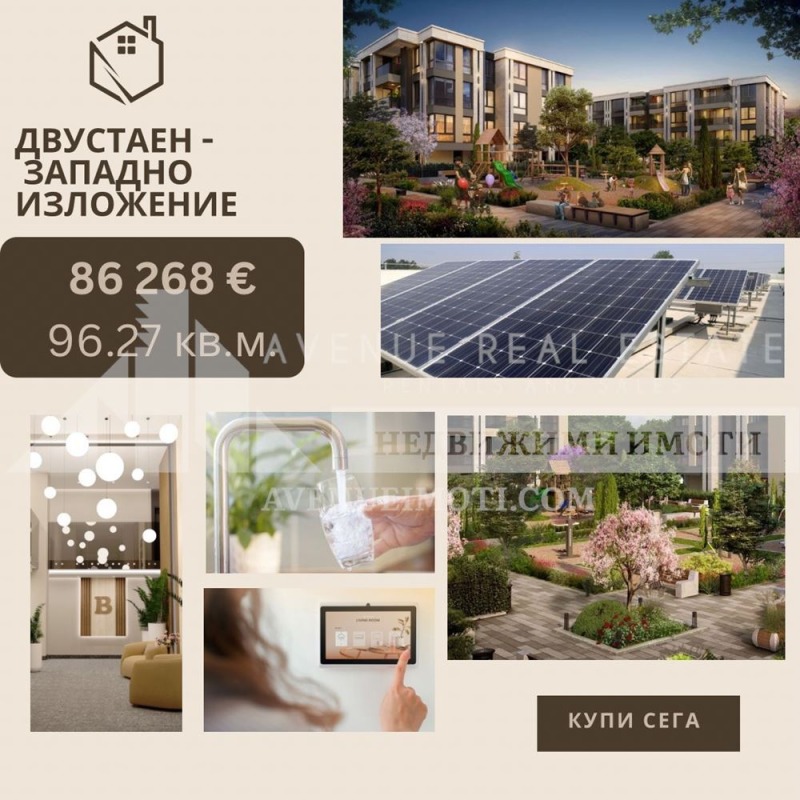 De vânzare  1 dormitor Plovdiv , Iujen , 96 mp | 53354895