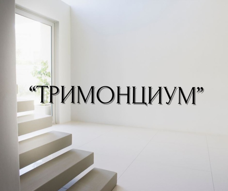 Продава 2-СТАЕН, гр. Пловдив, Център, снимка 1 - Aпартаменти - 48933532