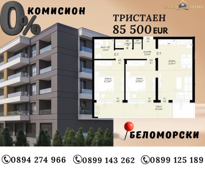 На продаж  2 спальні Пловдив , Беломорски , 90 кв.м | 53886575